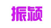 安徽振颍律师事务所