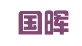 广东国晖（合肥）律师事务所