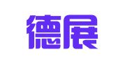 福建德展律师事务所