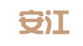 安徽安江律师事务所