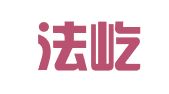 甘肃法屹诚律师事务所