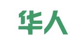 安徽华人（六安）律师事务所
