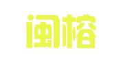 福建闽榕建律师事务所