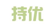 安徽持优律师事务所