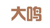 安徽大鸣律师事务所