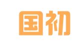 福建国初律师事务所