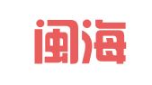 福建闽海律师事务所