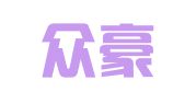 安徽众豪律师事务所