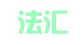 安徽法汇律师事务所
