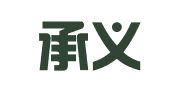 安徽承义（芜湖）律师事务所