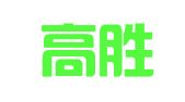 安徽高胜律师事务所