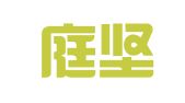 安徽庭坚律师事务所