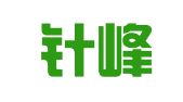 福建针峰律师事务所