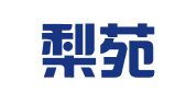 安徽梨苑律师事务所
