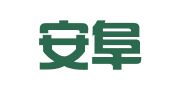 安徽安阜律师事务所