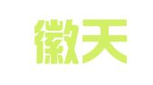 安徽徽天（六安）律师事务所