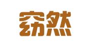安徽窈然律师事务所