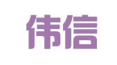 安徽伟信律师事务所
