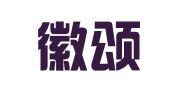 安徽徽颂律师事务所
