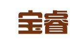 安徽宝睿律师事务所