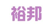 湖南裕邦（福州）律师事务所