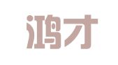 安徽鸿才律师事务所