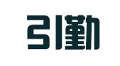福建引勤律师事务所