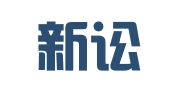 安徽新讼诚律师事务所