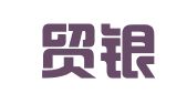 福建贸银律师事务所