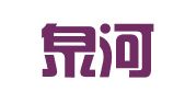 安徽泉河律师事务所