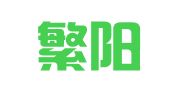 安徽繁阳律师事务所