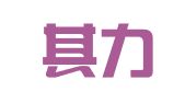 安徽其力律师事务所