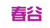 安徽春谷律师事务所