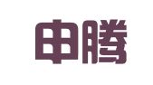 安徽申腾律师事务所
