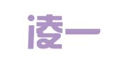 福建凌一律师事务所