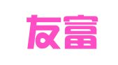 福建友富律师事务所