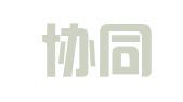 福建协同律师事务所