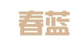 安徽春蓝律师事务所