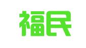 福建福民律师事务所