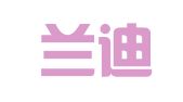 上海兰迪（兰州）律师事务所