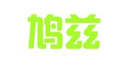 安徽鸠兹律师事务所
