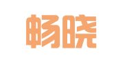 甘肃畅晓律师事务所