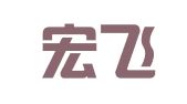 福建宏飞律师事务所