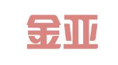 安徽金亚太（阜阳）律师事务所