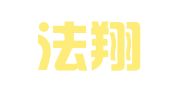 甘肃法翔（兰州）律师事务所