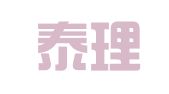 福建泰理律师事务所