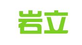 福建岩立律师事务所