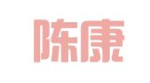 安徽陈康律师事务所