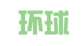 北京环球中联投资咨询有限公司