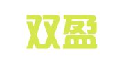 辽宁双盈国际劳务合作有限公司